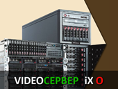 VideoСервер iX O