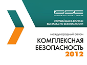 Комплексная безопасность 2012